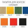 Зонт профессиональный 3.5х3.5 м Banana бежевый 3500х3500 мм