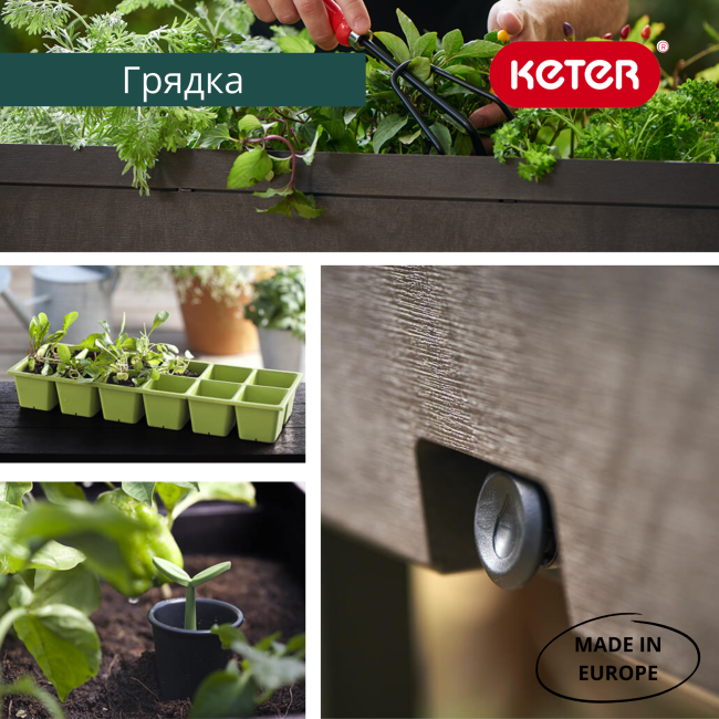 Готовая грядка Урбан Блумер (Urban Bloomer) коричневый Готовая грядка Урбан Блумер (Urban Bloomer) коричневый