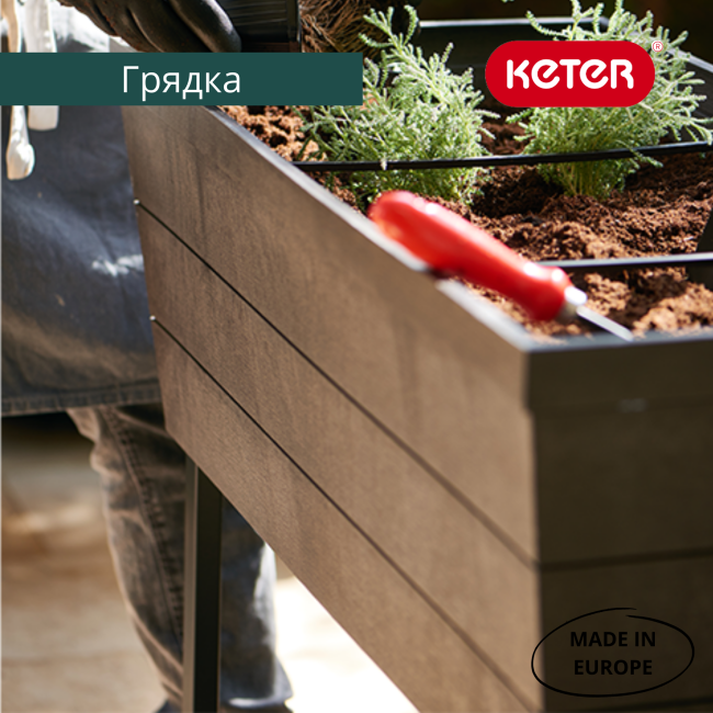 Готовая грядка Урбан Блумер (Urban Bloomer) коричневый Готовая грядка Урбан Блумер (Urban Bloomer) коричневый