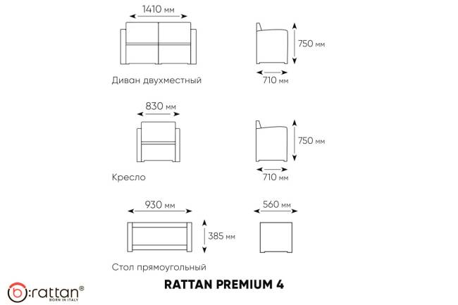Комплект мебели Раттан Премиум 4 / Rattan Premium 4, серый