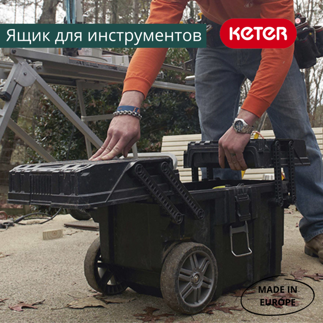 Ящик для инструментов Cantilever Mobile Cart (17203037) Ящик для инструментов Cantilever Mobile Cart (17203037)