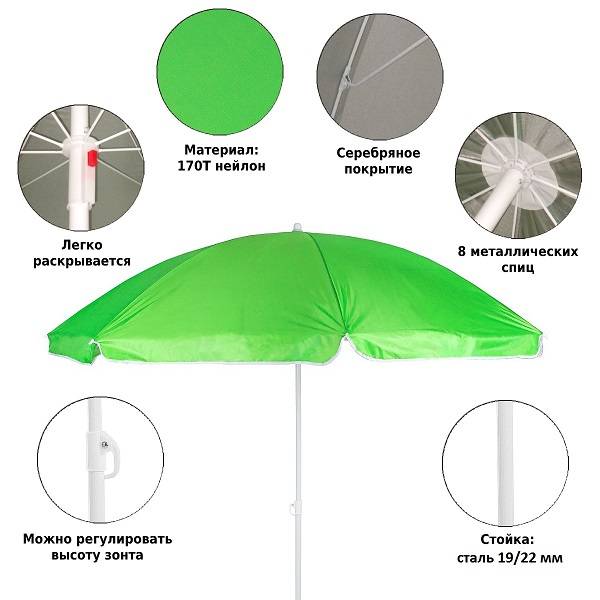 Зонт Green Glade A0013S