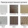 Столик плетеный журнальный Tama бежевый люкс 500х500х280 мм