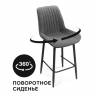Барный стул Седа К крутящийся темно-серый / черный