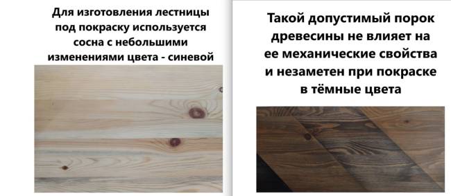 Деревянная лестница ЛС-91м+2 ступени сверху под покраску
