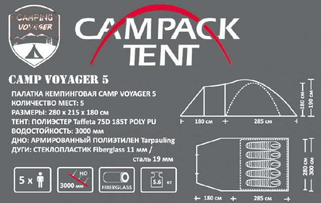 Палатка Campack Tent Camp Voyager 5