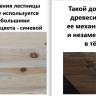 Деревянная лестница ЛС-07м/5 под покраску