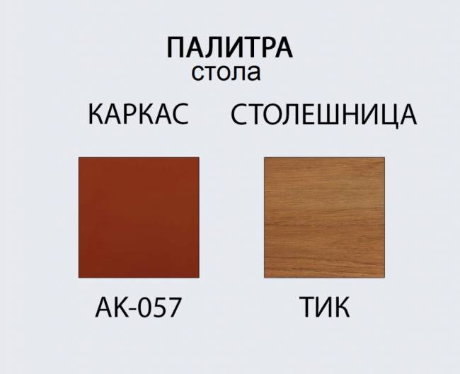 Комплект металлической мебели Armona терракотовый, светло-бежевый, натуральный Комплект металлической мебели Armona терракотовый, светло-бежевый, натуральный