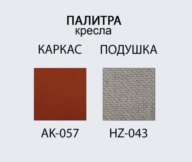 Комплект металлической мебели Armona терракотовый, светло-бежевый, натуральный Комплект металлической мебели Armona терракотовый, светло-бежевый, натуральный