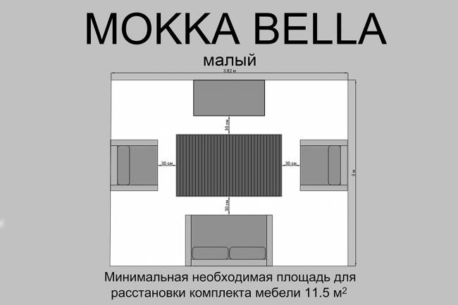 Комплект плетеной мебели MOKKA БЕЛЛА / BELLA малый