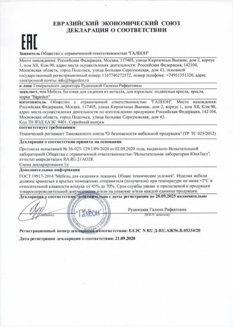 Подвесное кресло "Kokos White BS" Красная подушка