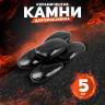 Декоративные керамические камни, 5 шт,  гладкие черные