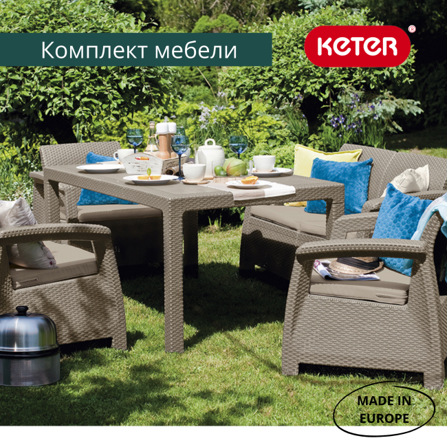 Комплект мебели Корфу Фиеста (Corfu fiesta) капучино Комплект мебели Корфу Фиеста (Corfu fiesta) капучино
