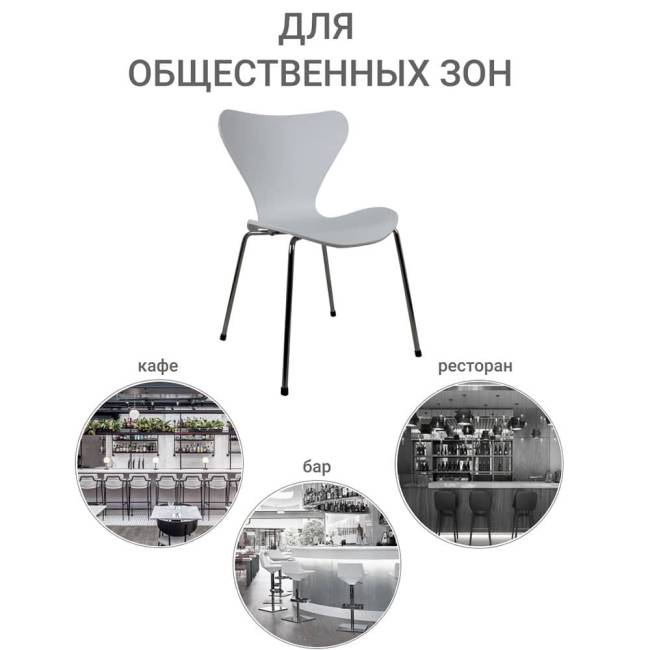 Стул Seven Style белый с хромированными ножками Стул Seven Style белый с хромированными ножками