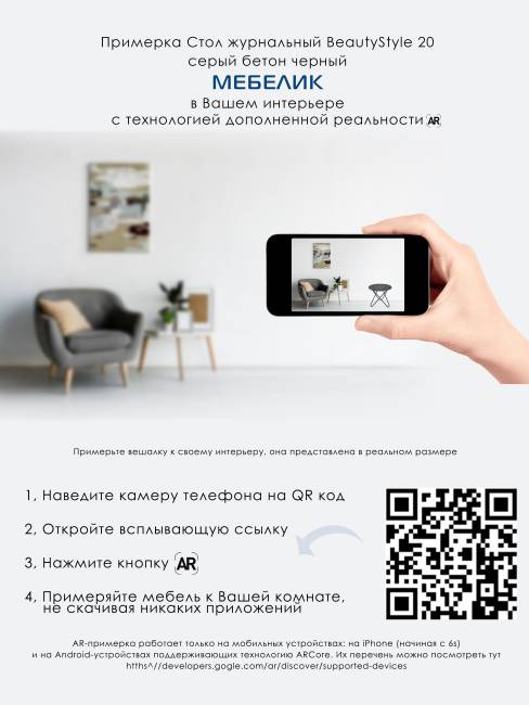Стол журнальный BeautyStyle 20 серый бетон/черный Стол журнальный BeautyStyle 20 серый бетон/черный