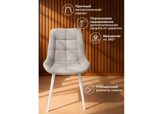 Челси 360 К латте (zd 290) / белый np